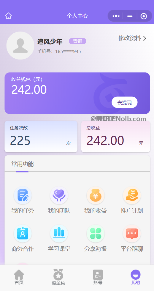 巴彦淖尔【赛扬有米】宝妈学生居家线上视频代发兼职平台,0撸赚米项目 第3张 巴彦淖尔【赛扬有米】宝妈学生居家线上视频代发兼职平台,0撸赚米项目 第3张